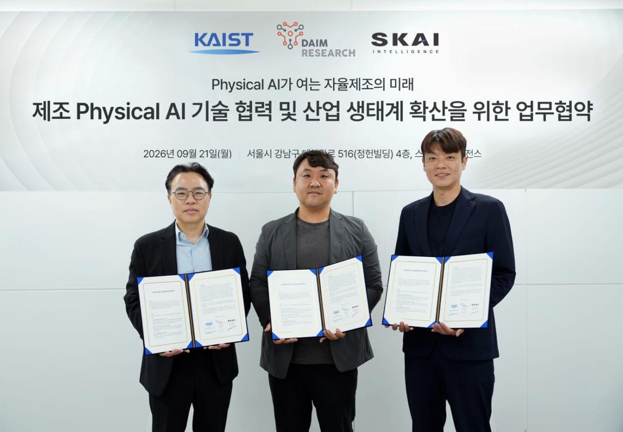 KAIST·다임리서치·스카이인텔리전스, 자율제조 AI 공동개발